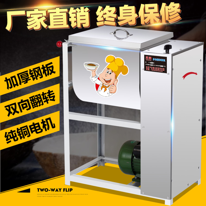 英潤(rùn)和面機(jī)商用25公斤15公斤12.5公斤50斤 家用全自動(dòng)揉面攪拌機(jī)