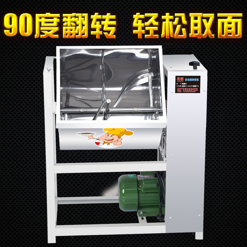 英潤(rùn)和面機(jī)商用25公斤15公斤12.5公斤50斤 家用全自動(dòng)揉面攪拌機(jī)