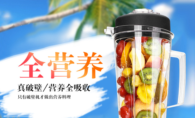 邁科頓碎冰機五谷現(xiàn)磨無渣家用商用破壁機多功能豆?jié){機料理攪拌機