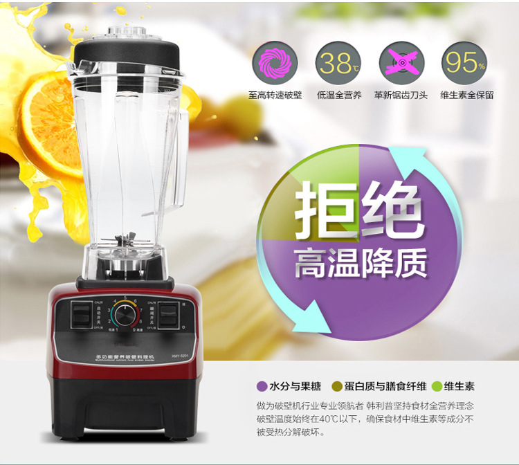 邁科頓碎冰機五谷現(xiàn)磨無渣家用商用破壁機多功能豆?jié){機料理攪拌機