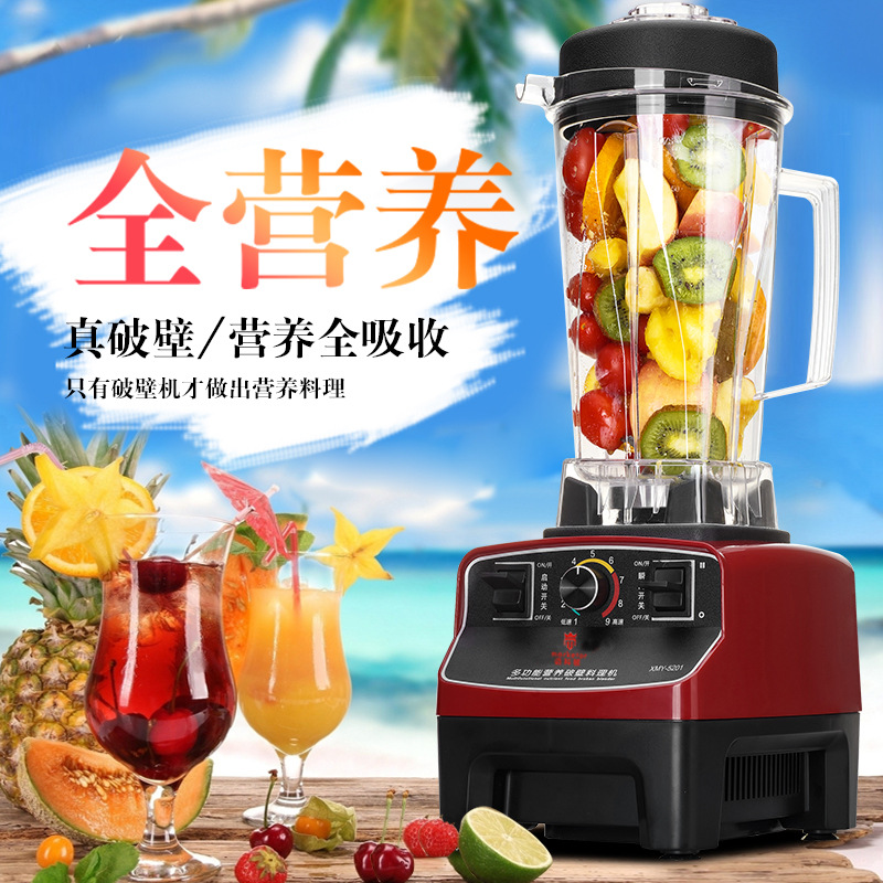 邁科頓碎冰機五谷現(xiàn)磨無渣家用商用破壁機多功能豆?jié){機料理攪拌機