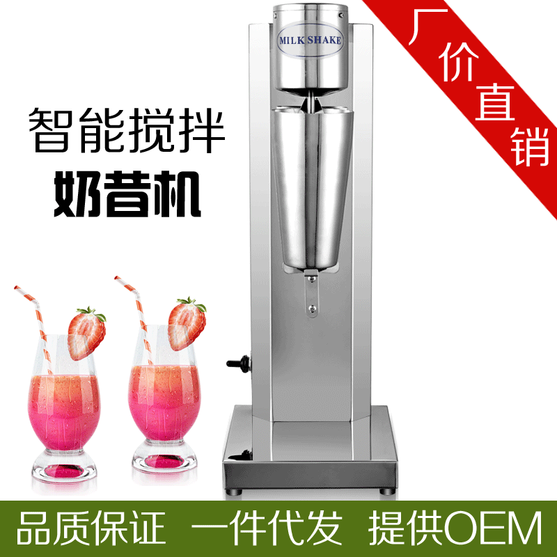 不銹鋼商用單頭奶昔機奶茶店專用攪拌機奶泡奶茶暴風(fēng)雪機廠家直銷