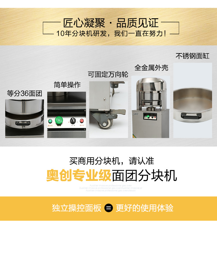 廠家直銷面團分割機商用全自動面團分塊機餡料分塊機36塊批發(fā)代理