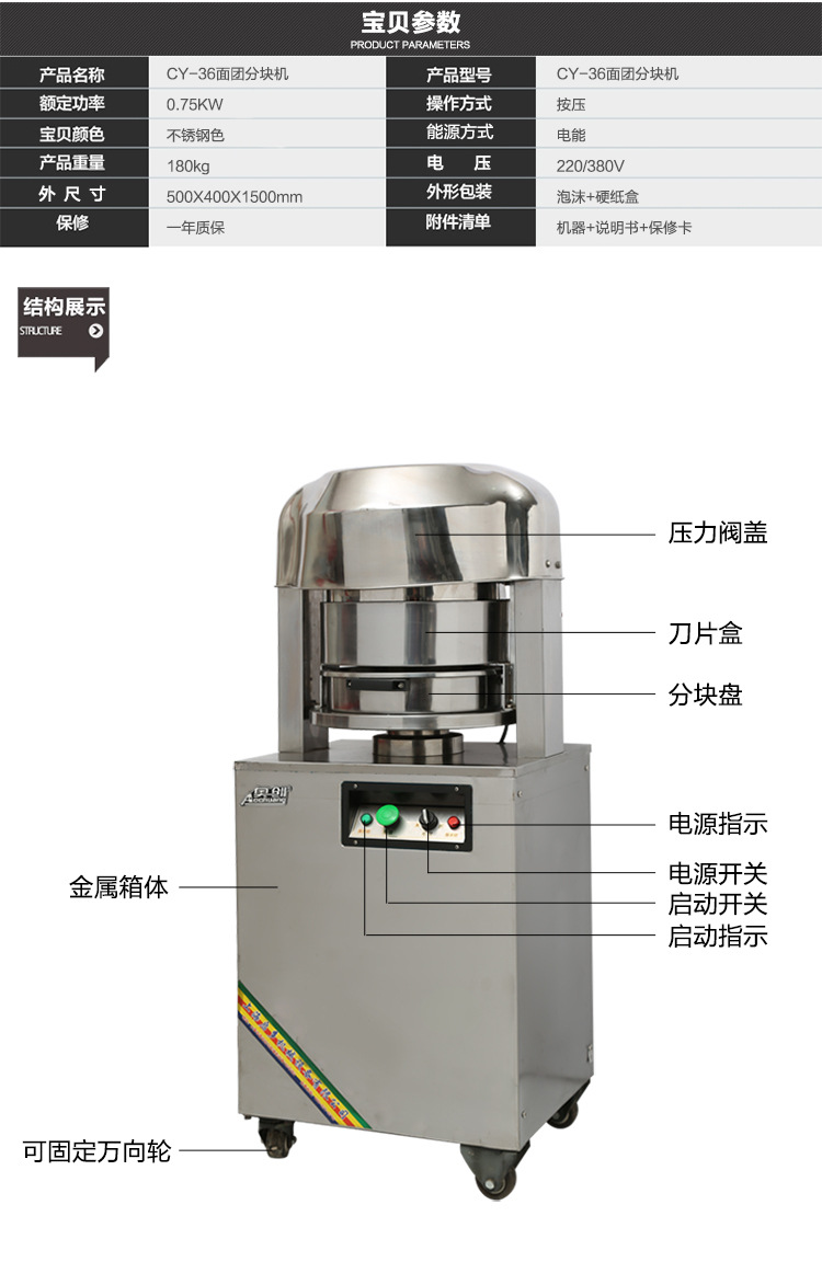 廠家直銷面團分割機商用全自動面團分塊機餡料分塊機36塊批發(fā)代理