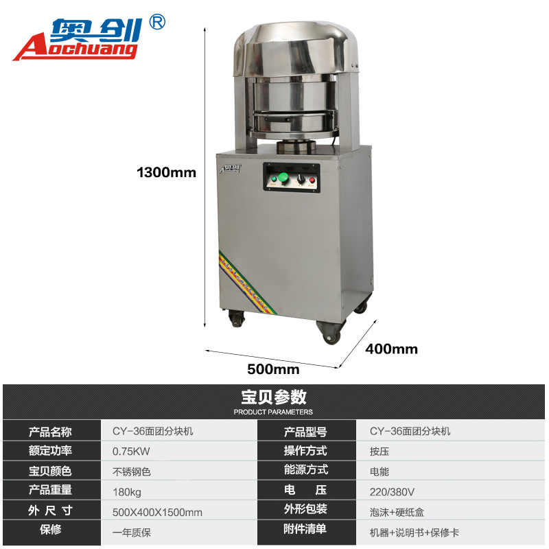 廠家直銷面團分割機商用全自動面團分塊機餡料分塊機36塊批發(fā)代理