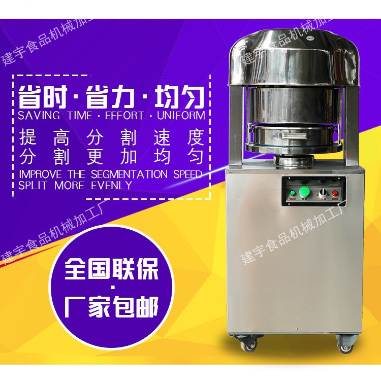 商用面團(tuán)分塊機(jī) 餡料分塊機(jī) 面團(tuán)切割機(jī) 面包分團(tuán)機(jī) 面包分割機(jī)
