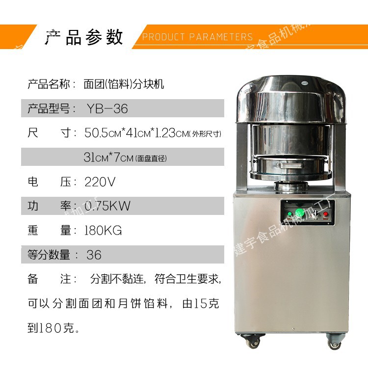 商用面團(tuán)分塊機(jī) 餡料分塊機(jī) 面團(tuán)切割機(jī) 面包分團(tuán)機(jī) 面包分割機(jī)