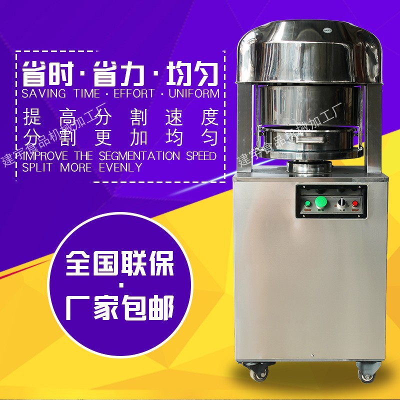 商用面團(tuán)分塊機(jī) 餡料分塊機(jī) 面團(tuán)切割機(jī) 面包分團(tuán)機(jī) 面包分割機(jī)