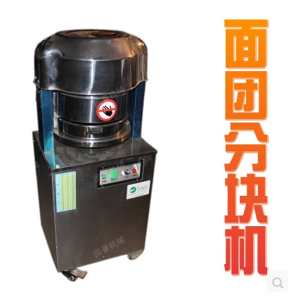 面團(tuán)分塊機(jī) 面團(tuán)切割機(jī) 面團(tuán)分割機(jī) 商用 月餅餡料分割機(jī)分塊機(jī)