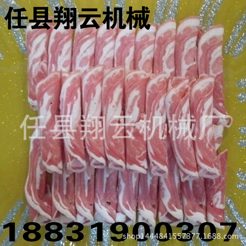 全自動(dòng)切片機(jī)切肥肉片機(jī) 切羊肉牛肉 凍肉片機(jī)商用涮羊肉切片機(jī)