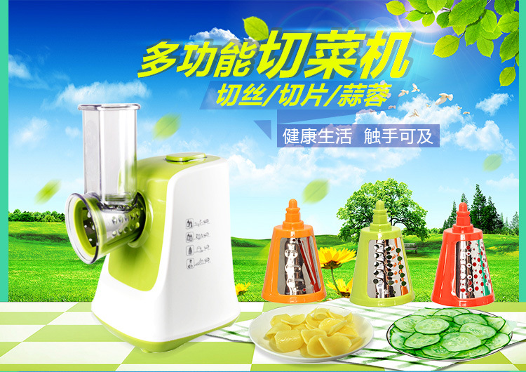 <i></i>廚房工具切菜機(jī)多功能全自動(dòng)不銹鋼切片切絲機(jī)商用家用電動(dòng)切菜器