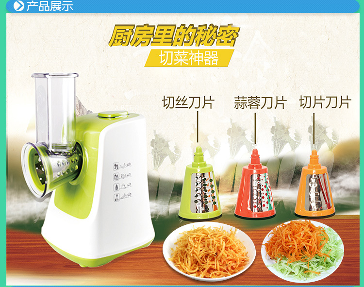 <i></i>廚房工具切菜機(jī)多功能全自動(dòng)不銹鋼切片切絲機(jī)商用家用電動(dòng)切菜器