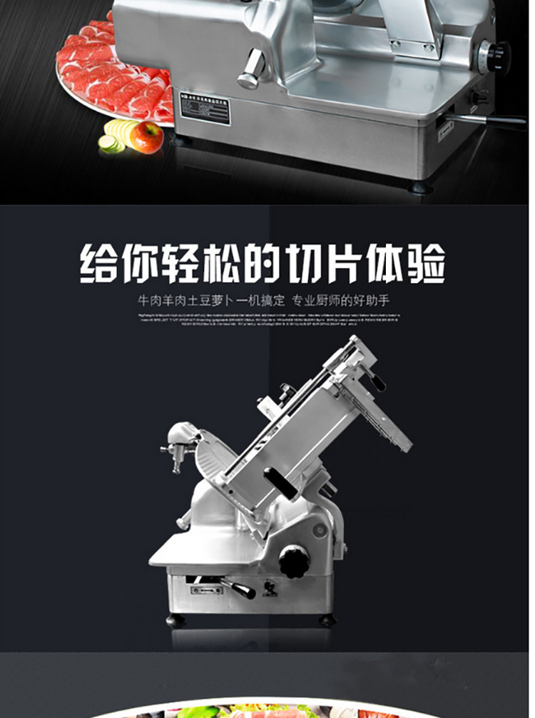 全自動商用切片機(jī)切肉機(jī)牛羊肉卷電動臺式不銹鋼12寸切肉片機(jī)