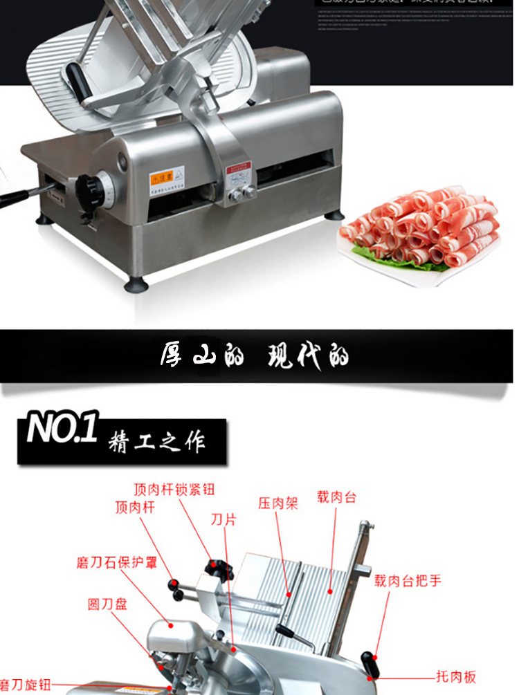 全自動商用切片機(jī)切肉機(jī)牛羊肉卷電動臺式不銹鋼12寸切肉片機(jī)