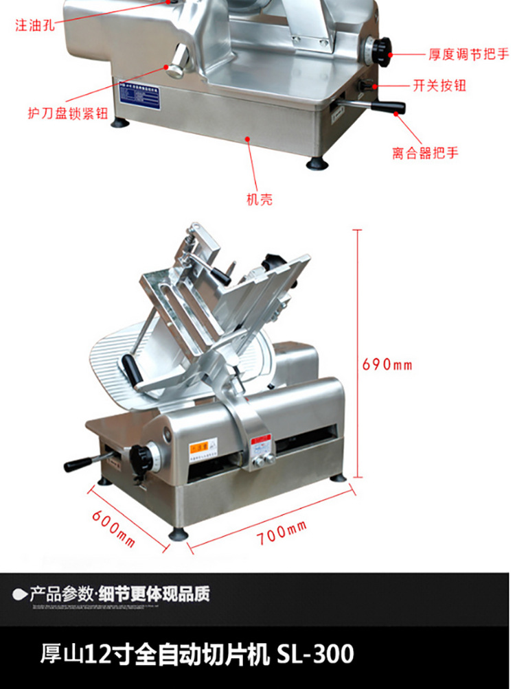全自動商用切片機(jī)切肉機(jī)牛羊肉卷電動臺式不銹鋼12寸切肉片機(jī)