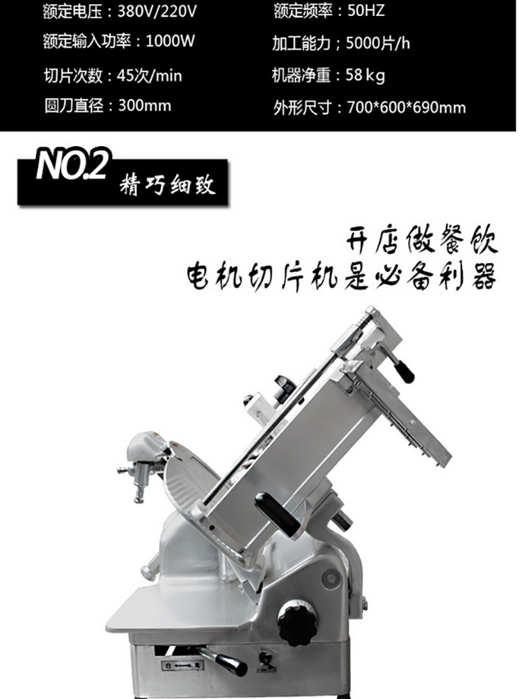 全自動商用切片機(jī)切肉機(jī)牛羊肉卷電動臺式不銹鋼12寸切肉片機(jī)