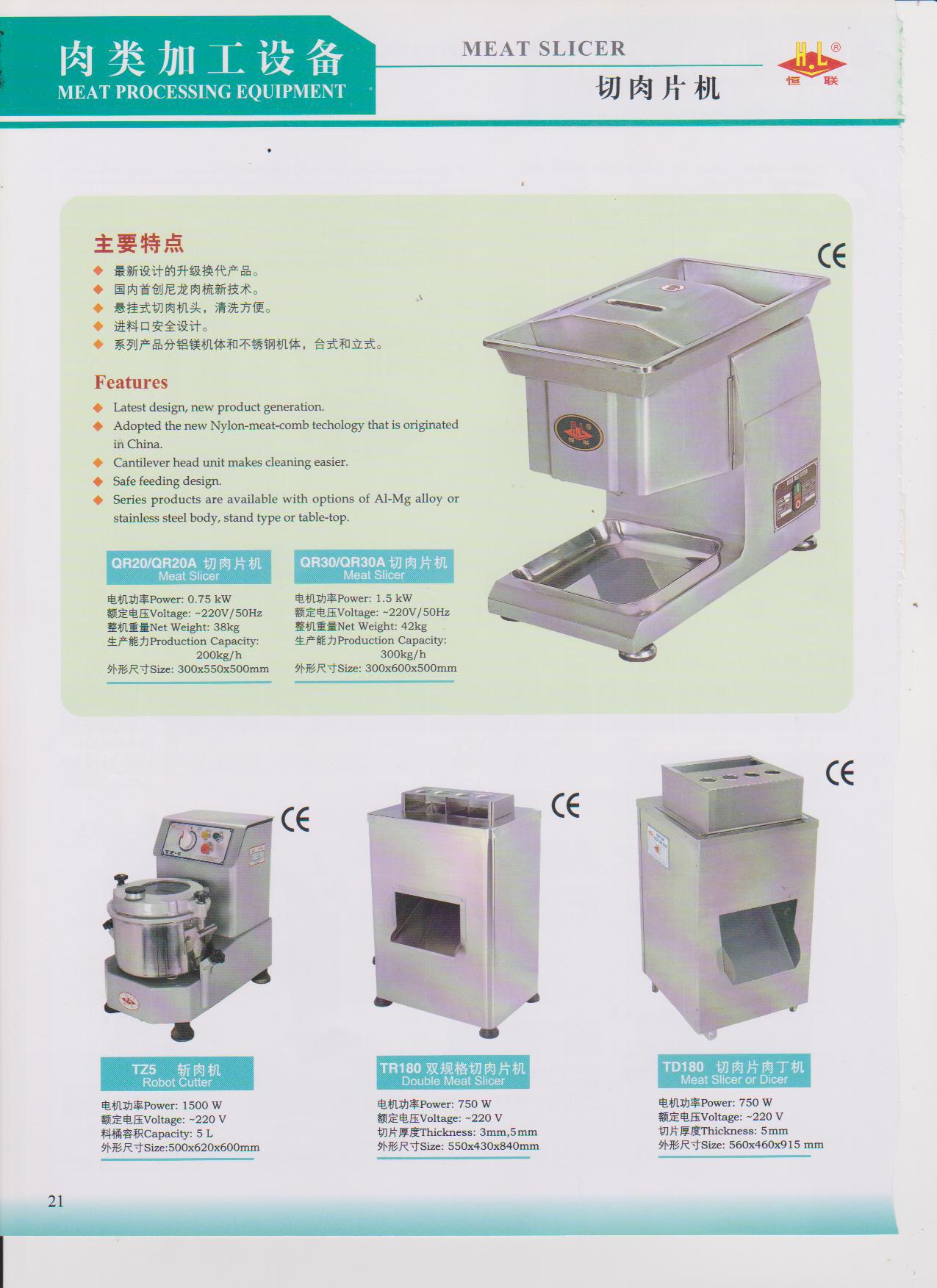 恒聯(lián)QR20/QR20A切片機(jī) 商用小型臺(tái)式切片機(jī)