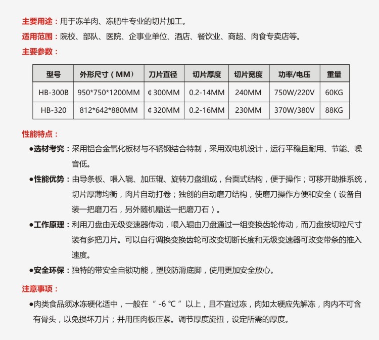 全自動(dòng)切片機(jī) 商用自動(dòng)肉類切薄片機(jī) 高效可調(diào)節(jié)冷凍肉卷加工機(jī)