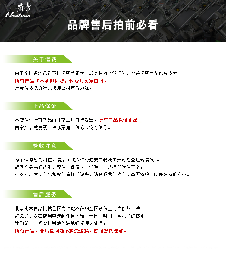 北京南常切片機(jī)HB-21/2D商用全自動(dòng)牛羊肉卷切肉機(jī)12寸臺(tái)式刨肉機(jī)