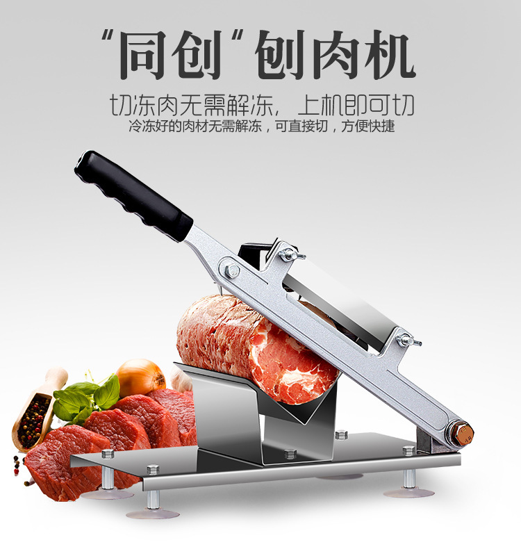 自動(dòng)送肉羊肉切片機(jī)手動(dòng)切肉機(jī)商用家用涮羊肉肥牛肉卷凍肉刨肉機(jī)