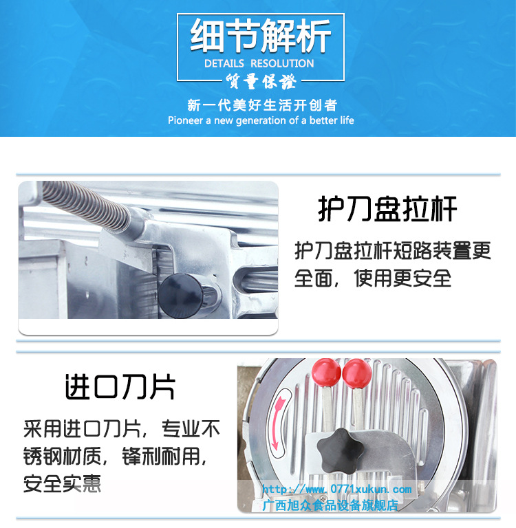 全自動(dòng)切片機(jī)系列_06