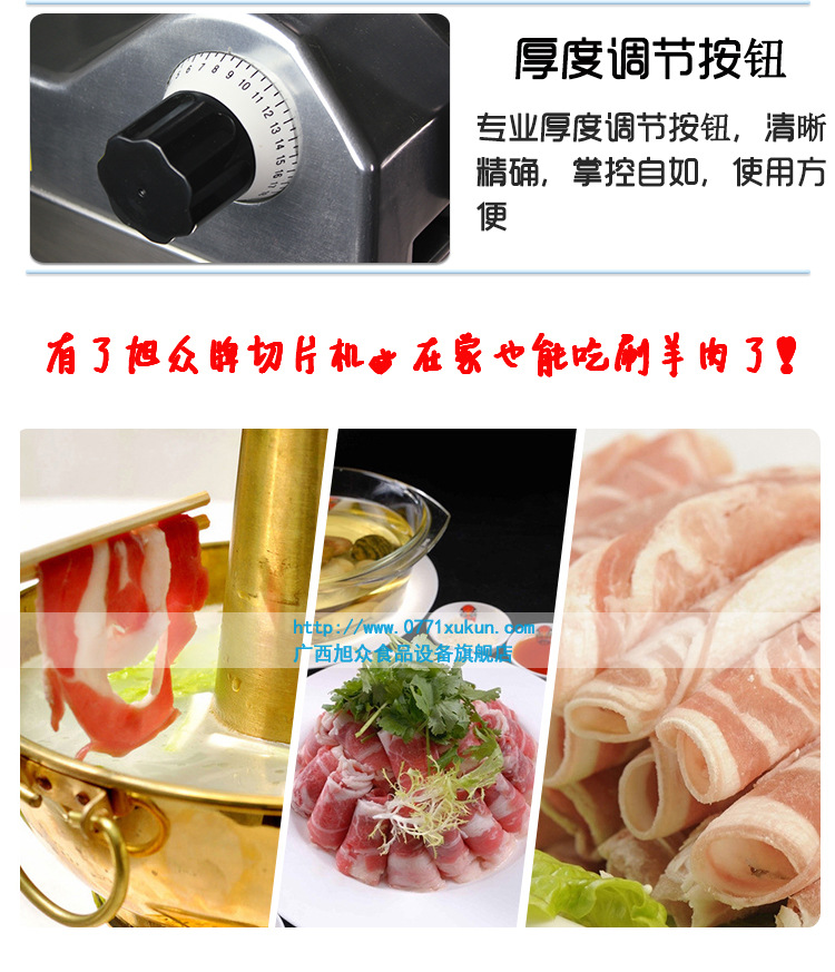 全自動(dòng)切片機(jī)系列_07