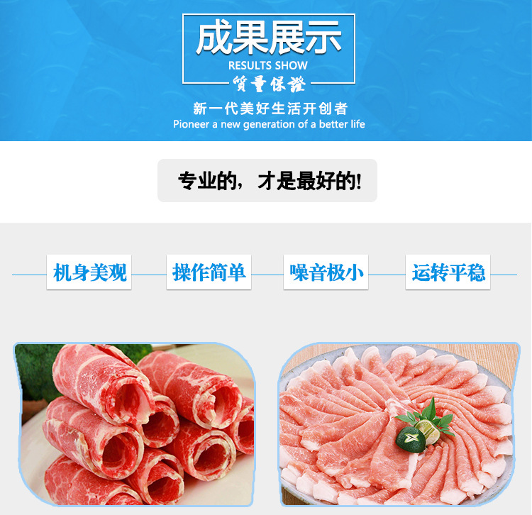 全自動(dòng)切片機(jī)系列_08