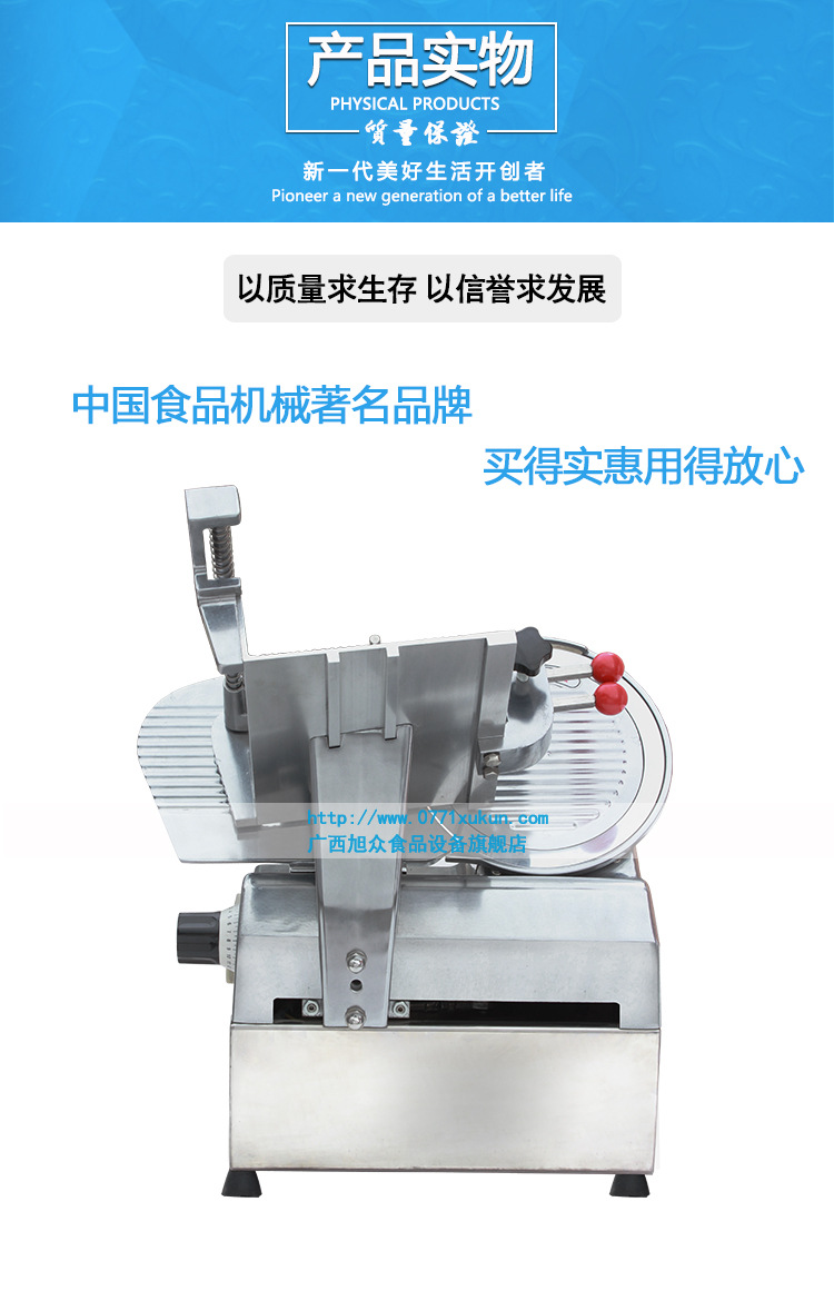 全自動(dòng)切片機(jī)系列_10