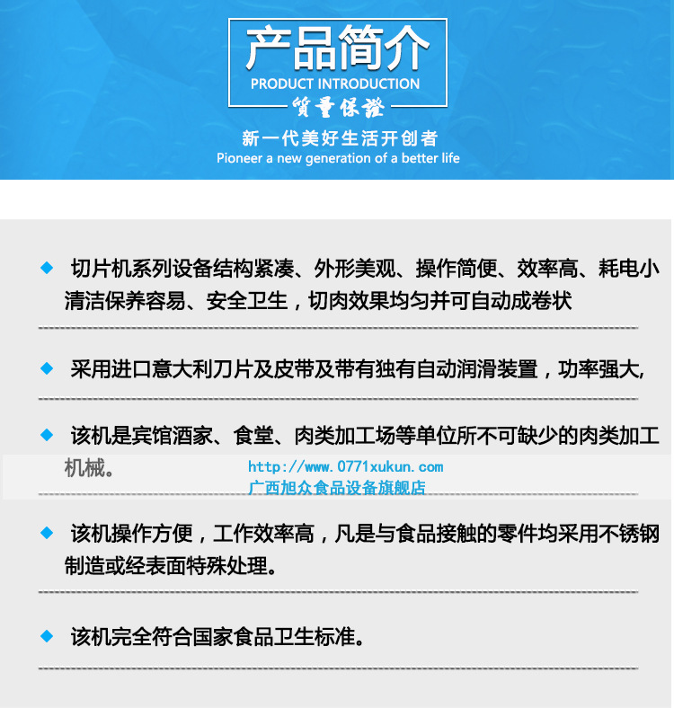 全自動(dòng)切片機(jī)系列_11