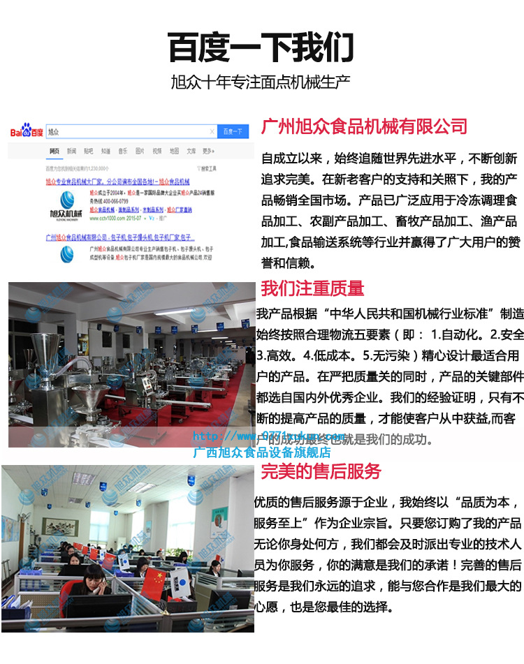 全自動(dòng)切片機(jī)系列_12