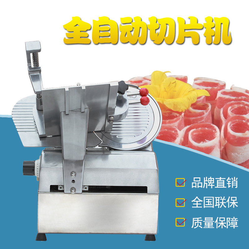 桂林臺(tái)式全自動(dòng)SA-250A切片機(jī)商用切肉機(jī)家用火鍋肉卷羊肉切片機(jī)