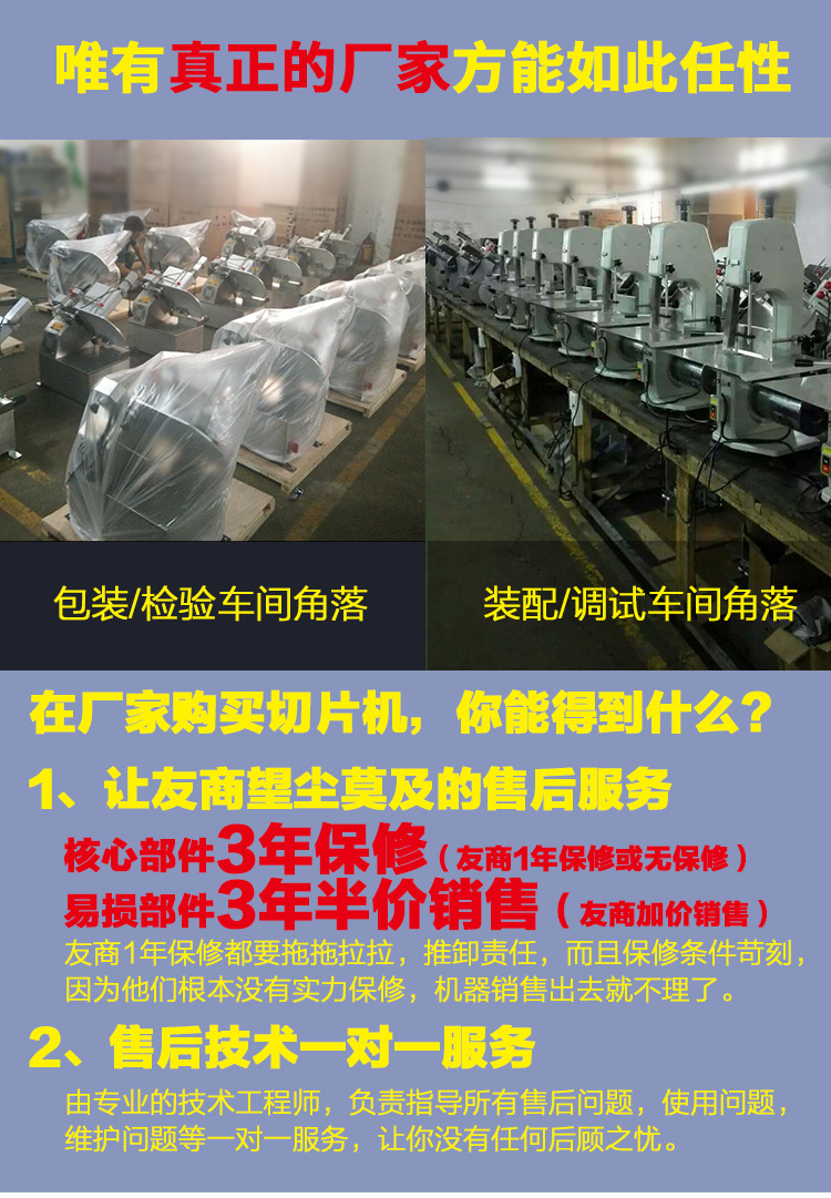 10寸不銹鋼切肉機(jī)商用肥牛羊肉卷切片機(jī)電動刨肉機(jī)全自動刨片機(jī)