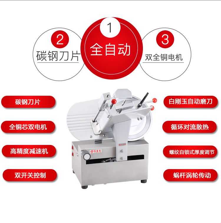 10寸不銹鋼切肉機(jī)商用肥牛羊肉卷切片機(jī)電動刨肉機(jī)全自動刨片機(jī)