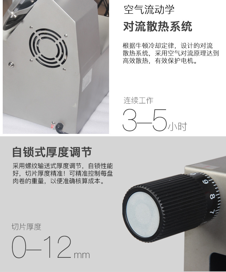 10寸不銹鋼切肉機(jī)商用肥牛羊肉卷切片機(jī)電動刨肉機(jī)全自動刨片機(jī)