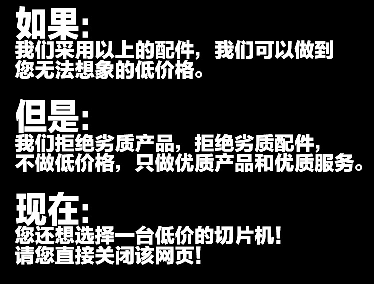 10寸不銹鋼切肉機(jī)商用肥牛羊肉卷切片機(jī)電動刨肉機(jī)全自動刨片機(jī)
