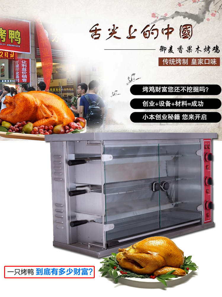 商用SEJ-3P自動旋轉(zhuǎn)電熱燒雞爐燒烤爐 新款3棍烤乳鴿烤鴨電熱烤爐