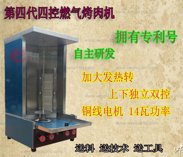 商用四控燃?xì)馔炼淇救鈾C巴西自動烤肉爐旋轉(zhuǎn)燒烤爐送技術(shù)料