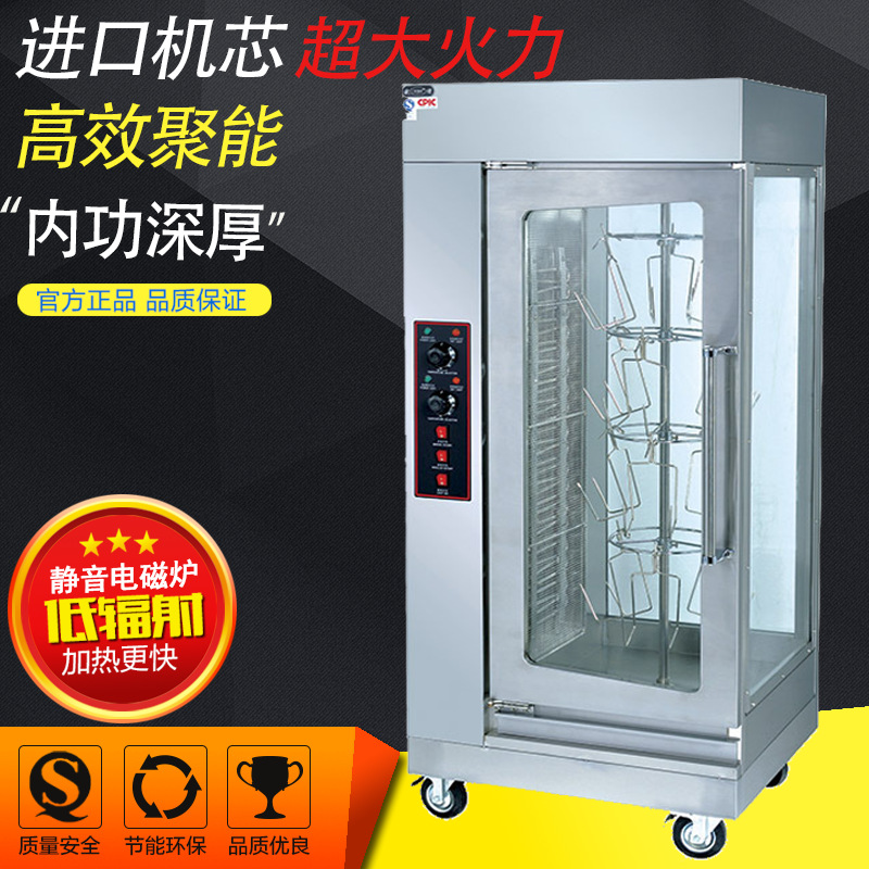 歐特OT-206立式旋轉(zhuǎn)電烤雞爐 電烤爐 烤雞爐 商用電烤雞爐