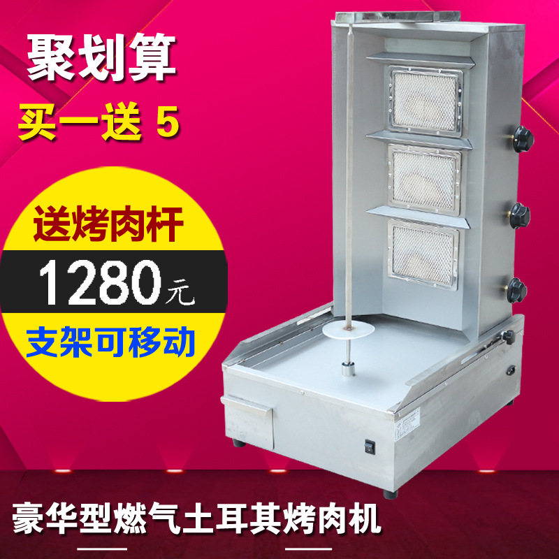商用三控燃?xì)饪救鈾C土耳其烤肉拌飯烤肉機巴西自動烤肉爐旋轉(zhuǎn)烤爐