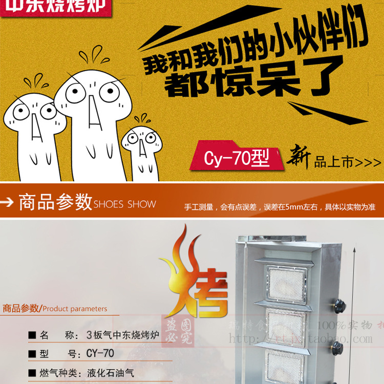 商用三控燃?xì)饪救鈾C土耳其烤肉拌飯烤肉機巴西自動烤肉爐旋轉(zhuǎn)烤爐