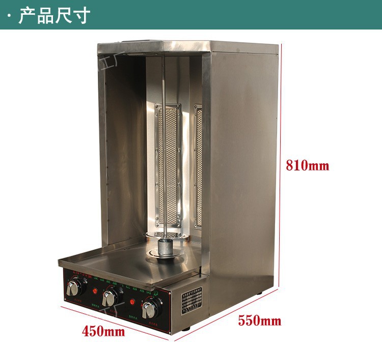 商用燃?xì)獠讳P鋼巴西無煙自動旋轉(zhuǎn)燒烤爐土耳其烤肉機(jī)拌飯肉夾饃機(jī)