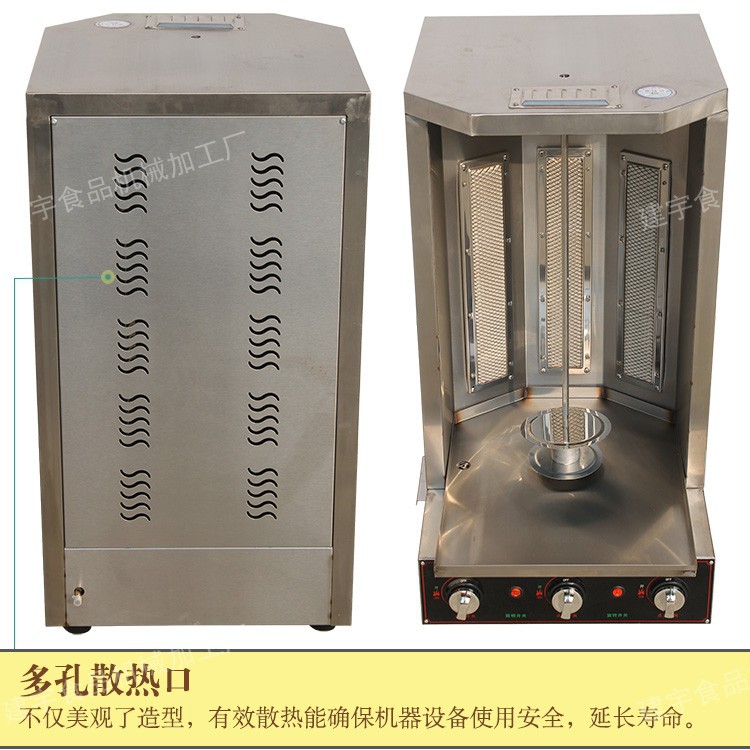 商用燃?xì)獠讳P鋼巴西無煙自動旋轉(zhuǎn)燒烤爐土耳其烤肉機(jī)拌飯肉夾饃機(jī)