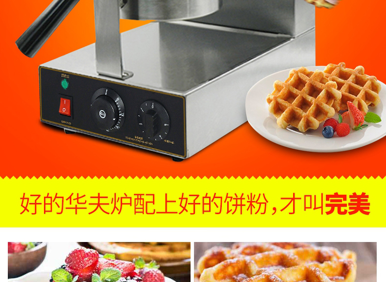 樂創(chuàng)華夫餅機(jī)商用旋轉(zhuǎn)松餅機(jī)咖啡店烤餅格子餅電熱翻轉(zhuǎn)家用華夫爐