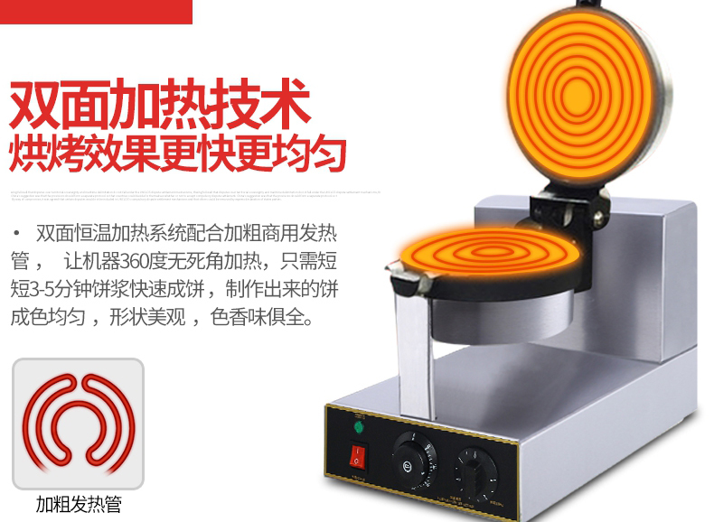 樂創(chuàng)華夫餅機(jī)商用旋轉(zhuǎn)松餅機(jī)咖啡店烤餅格子餅電熱翻轉(zhuǎn)家用華夫爐