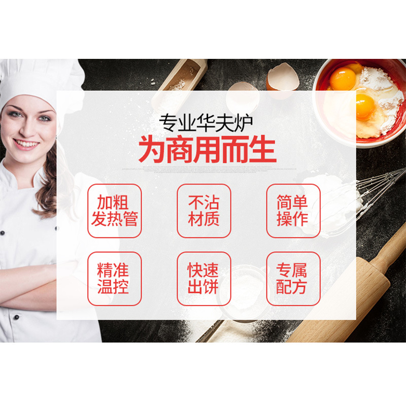 樂創(chuàng)華夫餅機(jī)商用旋轉(zhuǎn)松餅機(jī)咖啡店烤餅格子餅電熱翻轉(zhuǎn)家用華夫爐