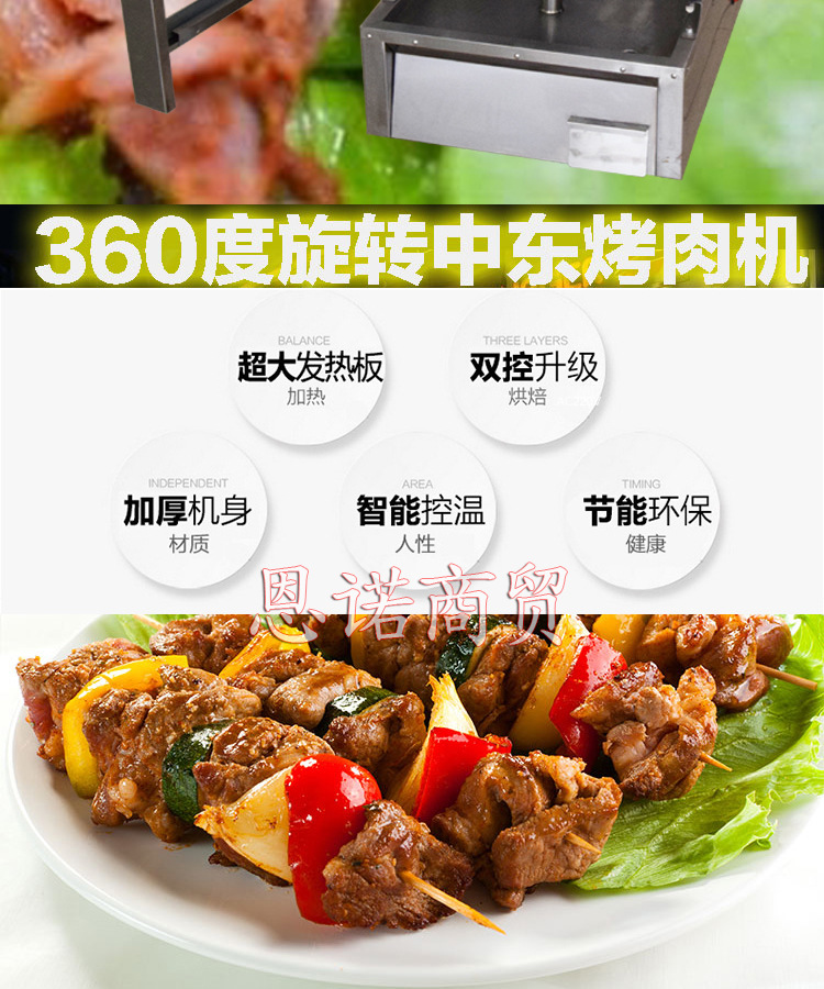 商用電熱土耳其烤肉機(jī)巴西自動旋轉(zhuǎn)烤肉爐雙控?zé)o煙電烤爐廠家直銷