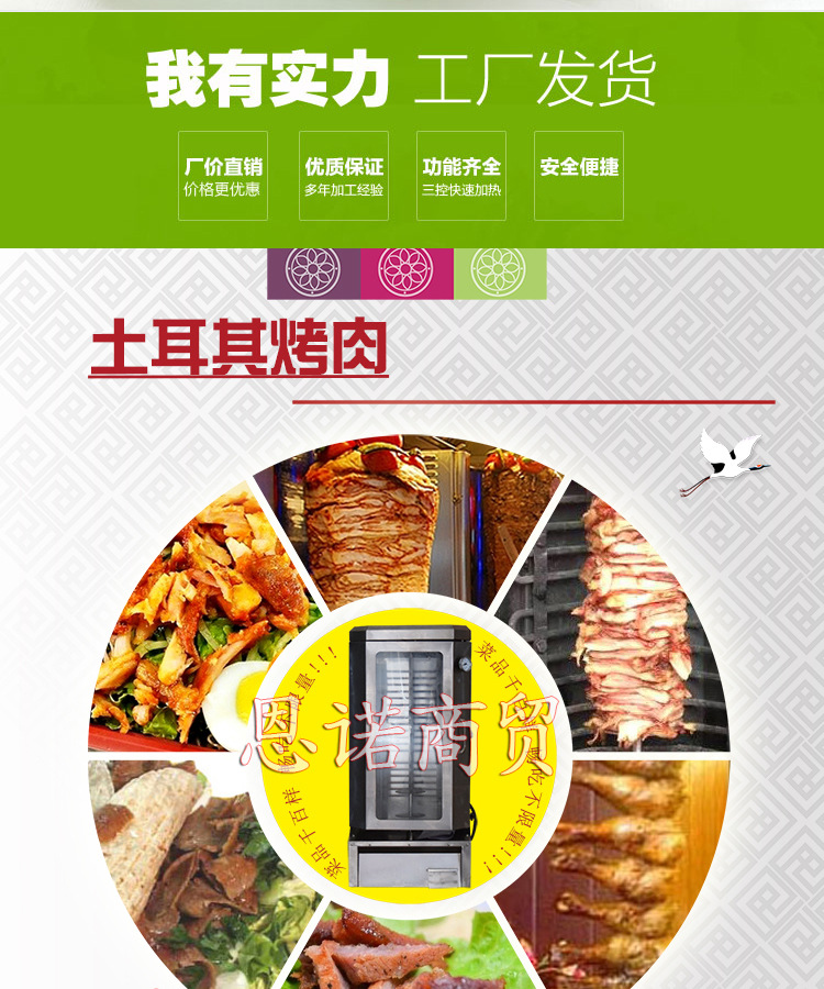 商用電熱土耳其烤肉機(jī)巴西自動旋轉(zhuǎn)烤肉爐雙控?zé)o煙電烤爐廠家直銷