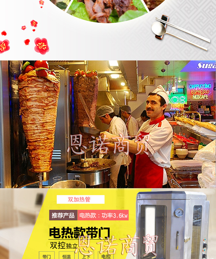 商用電熱土耳其烤肉機(jī)巴西自動旋轉(zhuǎn)烤肉爐雙控?zé)o煙電烤爐廠家直銷