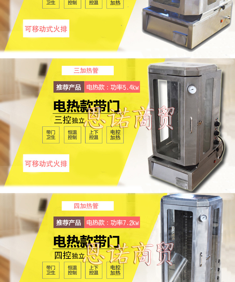 商用電熱土耳其烤肉機(jī)巴西自動旋轉(zhuǎn)烤肉爐雙控?zé)o煙電烤爐廠家直銷