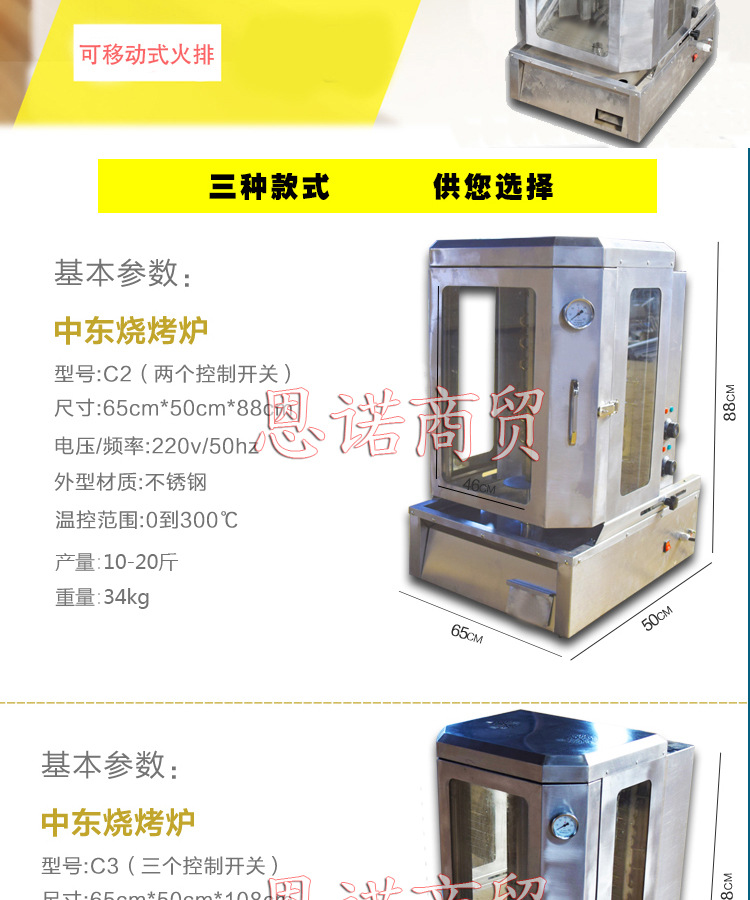 商用電熱土耳其烤肉機(jī)巴西自動旋轉(zhuǎn)烤肉爐雙控?zé)o煙電烤爐廠家直銷